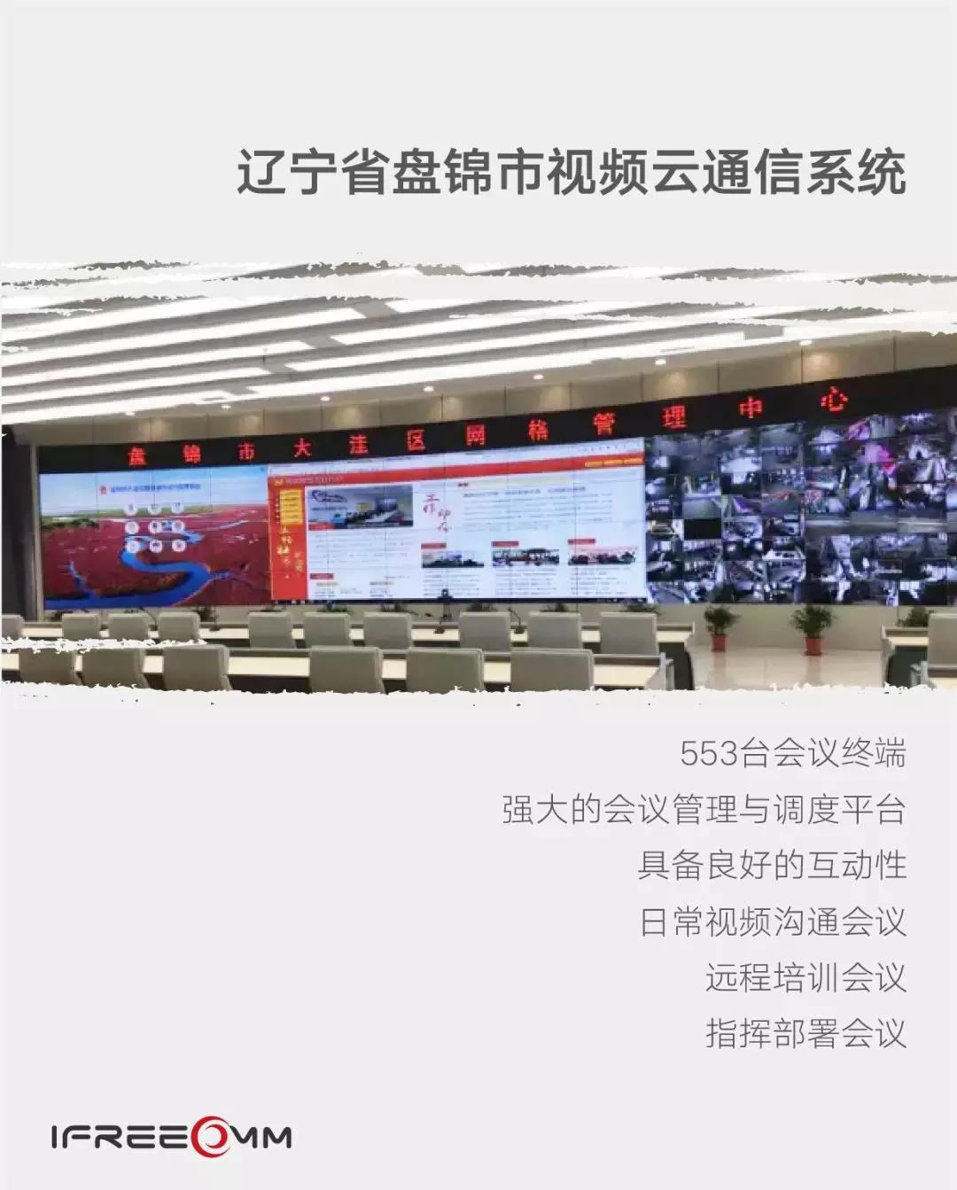 兩會(huì)看點(diǎn) | 透過今年“兩會(huì)”的關(guān)鍵詞，也能看到“捷視飛通”的身影