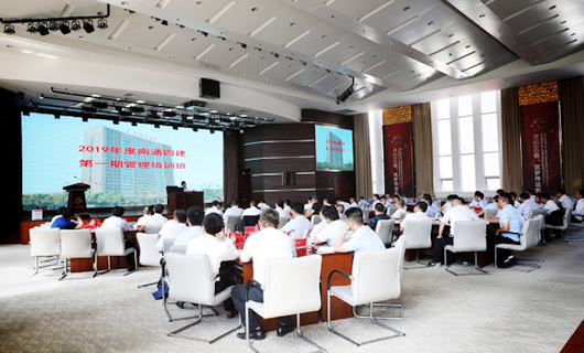 建筑行業(yè)遠程視頻培訓系統
