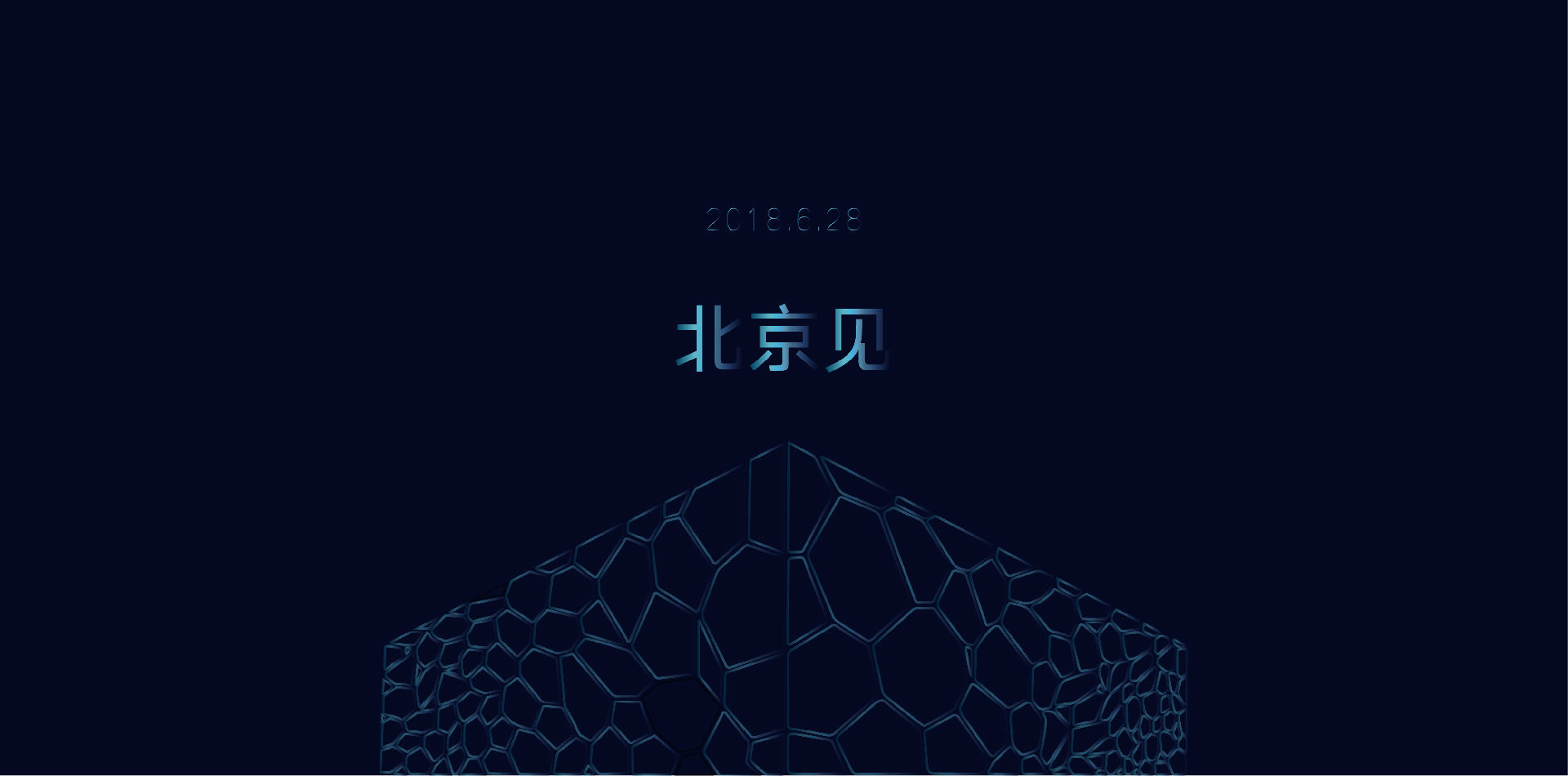 6月28日，為視訊，北京見