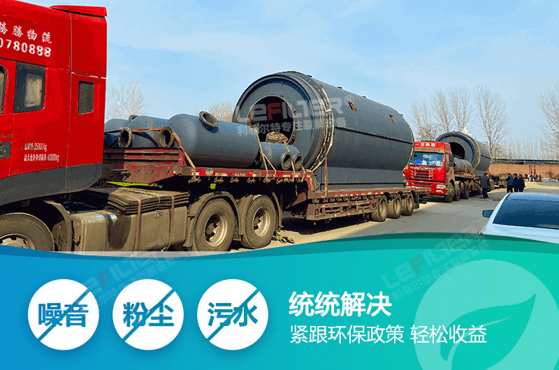 廢舊輪胎煉油設(shè)備