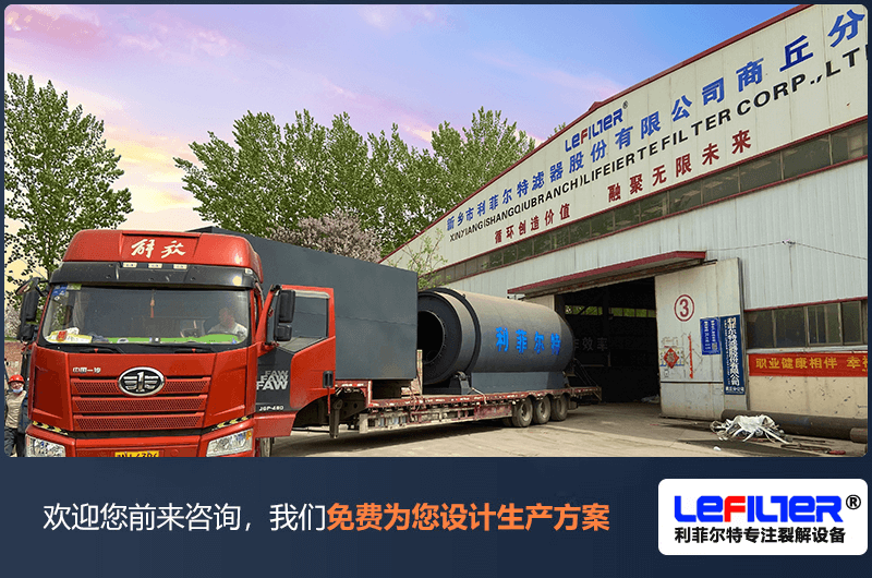 什么是熱裂解？哪些物料可以熱裂解處理？