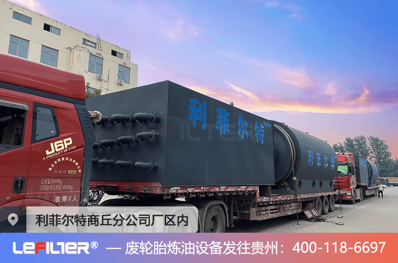 廢輪胎煉油設(shè)備