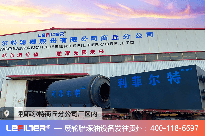 廢舊輪胎煉油污染大嗎？輪胎煉的油銷(xiāo)往哪里？