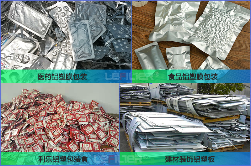 藥包裝的鋁箔紙、錫箔紙有回收利用價(jià)值嗎？