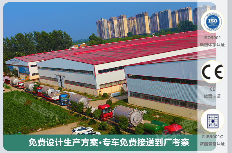 廢舊輪胎煉油設(shè)備