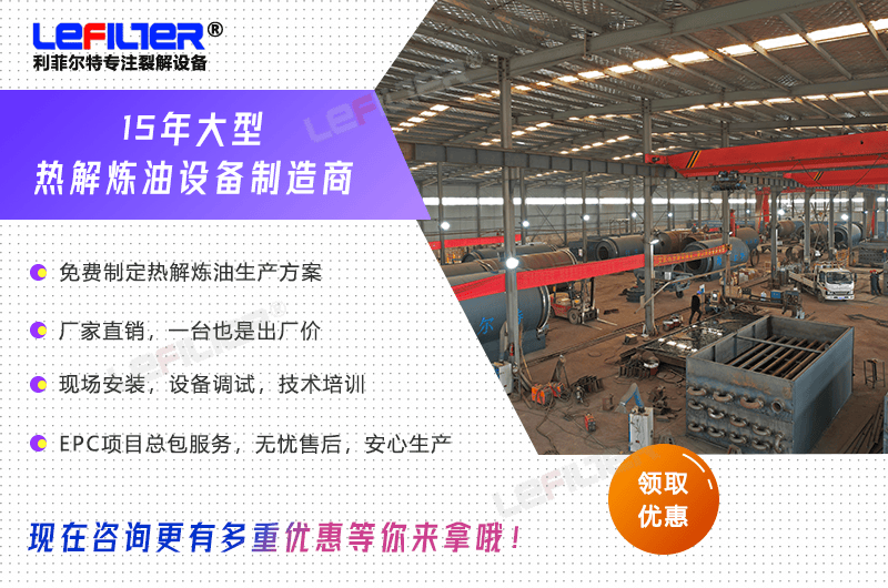 塑料煉油機(jī)器廠家