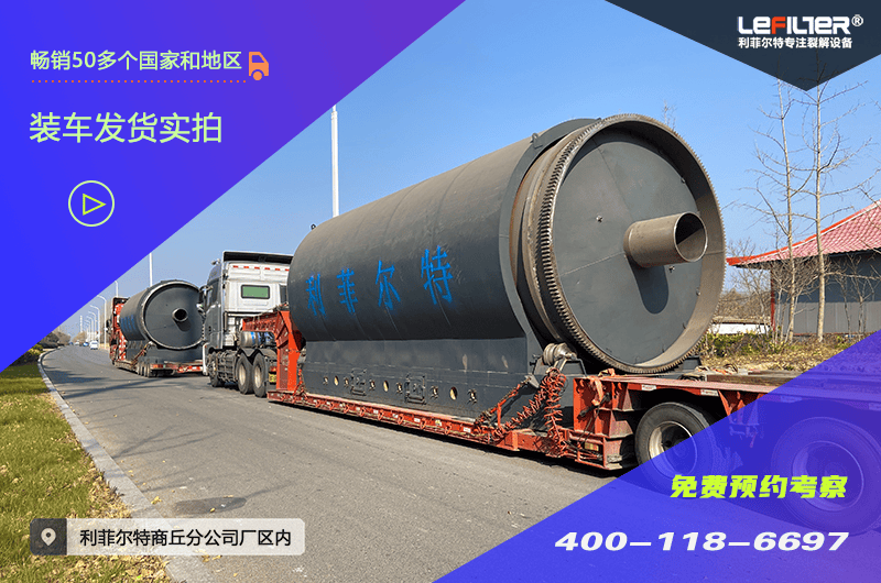 固廢裂解設(shè)備