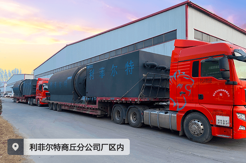 廢輪胎煉油設備