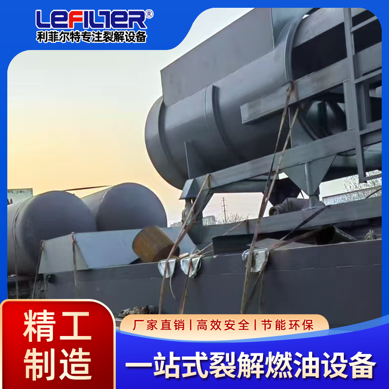 上料機、煉油設備、上料機