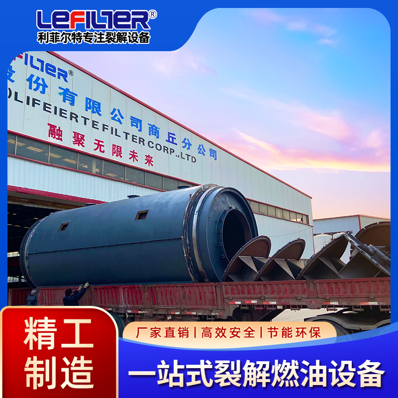 塑料油是什么油？塑料裂解分析