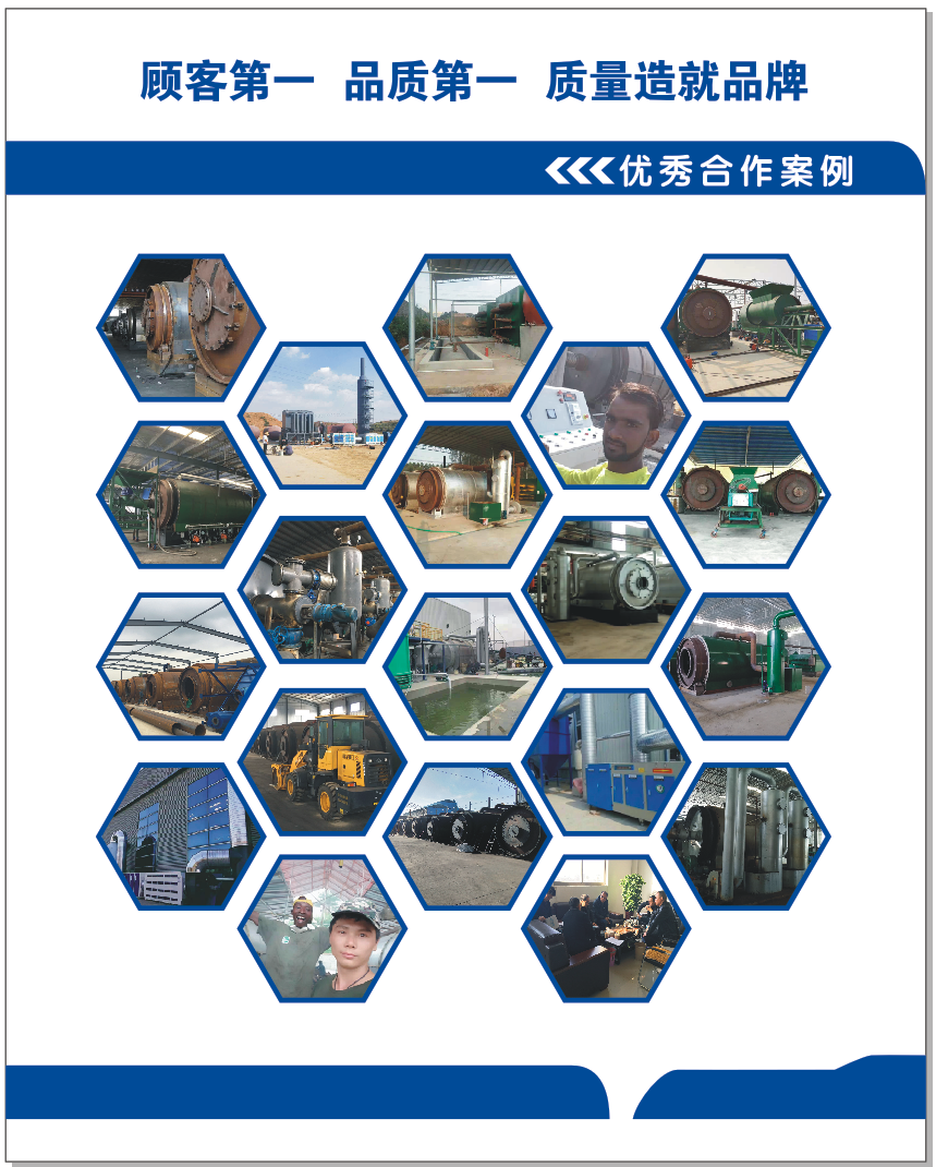 輪胎煉油設(shè)備