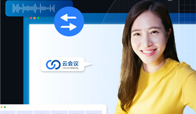 捷視飛通UCLink：既安全、又便捷的云會(huì)議系統(tǒng)