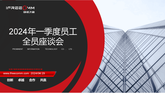 錨定目標(biāo)、砥礪前行！