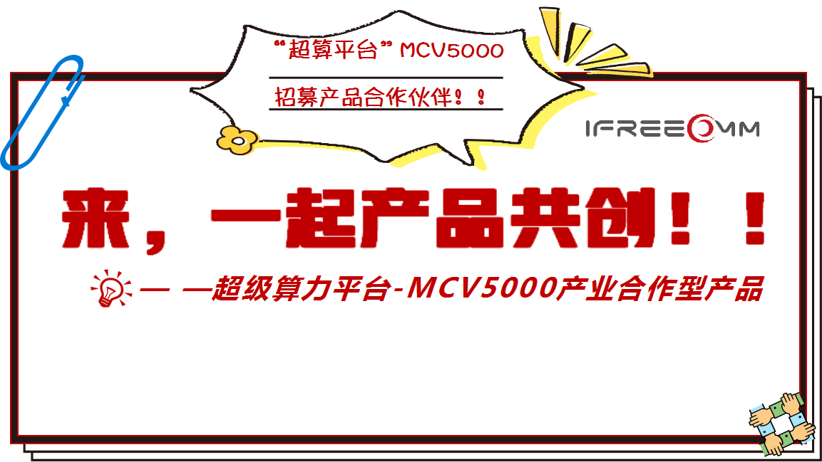 來，一起產(chǎn)品共創(chuàng)??！